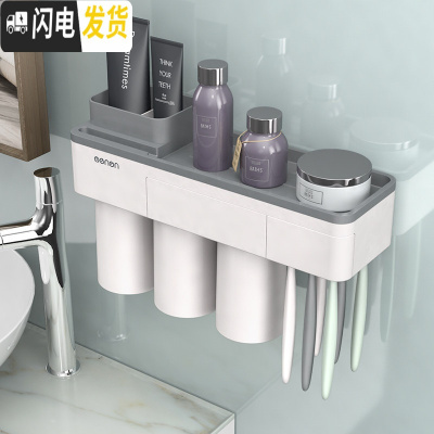 三维工匠磁吸漱口杯套装牙刷杯架置物架情侣牙刷杯收纳架全自动挤牙膏 三杯牙刷架