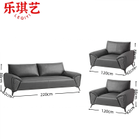 乐琪艺商务沙发3+1+1组