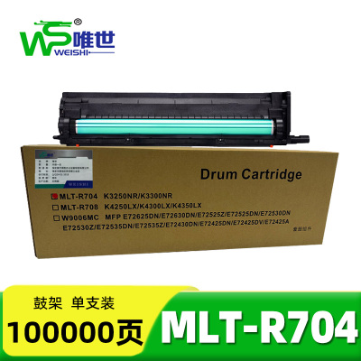 唯世 鼓架 MLT-R704 支