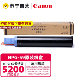 佳能NPG-59原装粉盒碳粉墨粉适用于-2206n/ad/2202n/2204N/2204ad/2425原装粉盒