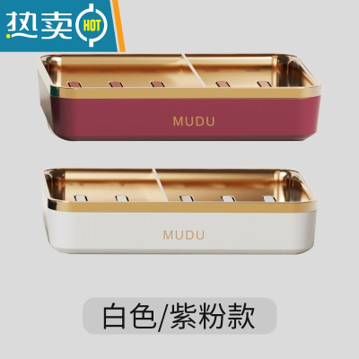 敬平肥皂盒免打孔壁挂式卫生间家用轻奢沥水器创意放香皂置物架 白色+紫粉(送免钉贴)