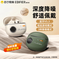 EDIFIER/漫步者花再Retro Pro2真无线蓝牙耳机入耳式主动降噪运动游戏适用于华为苹果小米 云岩白