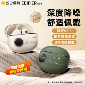 EDIFIER/漫步者花再Retro Pro2真无线蓝牙耳机入耳式主动降噪运动游戏适用于华为苹果小米 云岩白