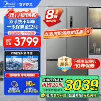 美的(Midea)531双系统双循环风冷无霜对开双开十字四开门家用电冰箱一级能效变频大容量 MR-531WSPZE苍穹灰