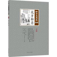 正版新书]花开称意吴友如9787503495489