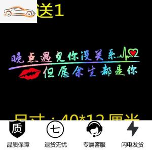[补贴10%]汽车车贴纸定制后挡风玻璃文字个性LOGO车身广告创意反光网红车汽车车贴