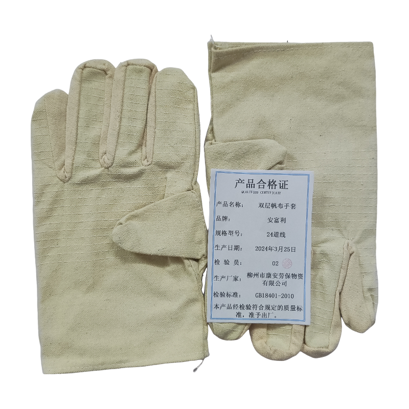 安富利 双层帆布手套 24道线 /双