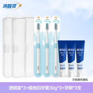 冷酸灵牙膏牙刷旅行装口腔医院牙膏组合家用套装带盖收纳盒便携装
