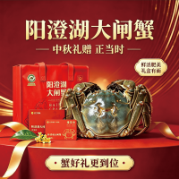 [电子提货券]苏宁易购 蟹灵阁 阳澄湖 大闸蟹 螃蟹卡 蟹卡 提货券 公5.0两 母4.0两 4对8只装