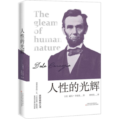 醉染图书人的光辉9787530675373