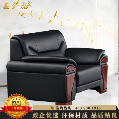 鑫金虎 办公单人位沙发现代简约商务小型接待会客办公皮艺沙发1100*900*850mm