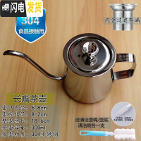 三维工匠304不锈钢飘逸杯过滤可拆洗泡茶壶冲茶器旅行功夫茶具花茶壶套装 300长嘴茶壶