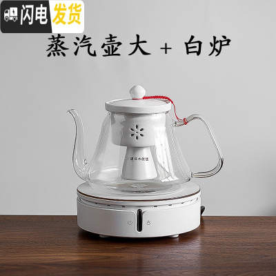 三维工匠全自动电陶炉煮茶炉家用茶炉 茶具玻璃黑茶蒸茶壶 小型煮茶器套装 陶瓷内胆蒸汽壶大+白炉