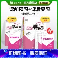 英语[人教版] 八年级下 [正版]学练考 英语 八年级上下册 人教版RJ8年级教程同步练习册 初二检测试 必刷题天天练