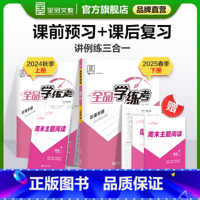 英语[人教版] 八年级下 [正版]学练考 英语 八年级上下册 人教版RJ8年级教程同步练习册 初二检测试 必刷题天天练