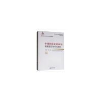 正版新书]中国国有企业40年:制度变迁与行为演化黄速建,贺俊 编9