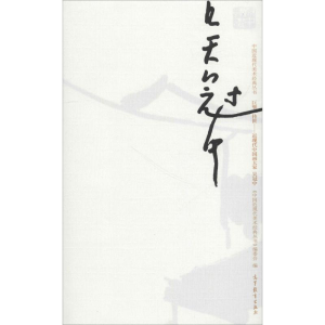 [M]中国近现代美术经典丛书 巨擘传世——近现代中国画大家 吴冠中-9787040485974