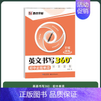 初中必背单词 [正版]英语字帖意大利斜体练字大学生考研高中生高考初中生中考英语单词作文书法练字帖成年小学生斜体英文字帖
