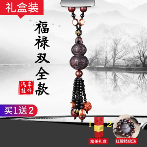 [补贴10%]汽车葫芦挂件创意2025新款饰品摆件车内吊饰男士车载桃木挂饰