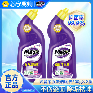 妙管家强效洁厕液600g*2瓶抑菌99.9%去除重污垢祛异味不伤瓷面