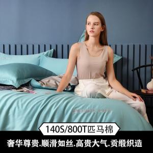 家柏饰(CORATED)140S支匹马棉四件套全棉全棉简约北欧长绒棉贡缎被套床单床上用品