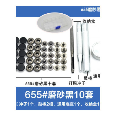 家柏饰(CORATED)纽子按扣圆形平面金属扣套装子母扣衣服钮扣暗扣摁扣