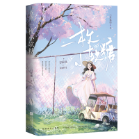 正版新书]一枚小软糖三月棠墨9787559463678