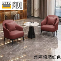 晋舰洽谈桌椅轻奢酒店会所接待区沙发椅简约休闲洽谈沙发一桌两椅红色