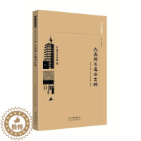 [醉染正版]大运河与通州古城书郭炜大运河介绍北京大众旅游地图书籍