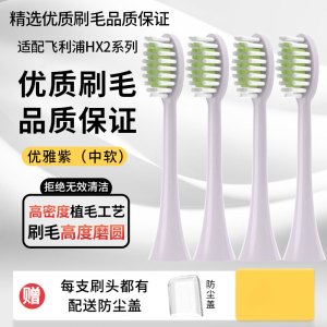 适配飞利浦电动牙刷头替换头HX2421/243w/2431/2471/242w通用替换头
