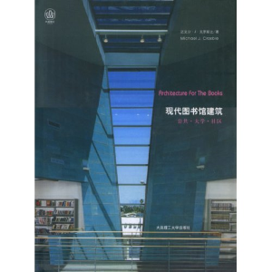 正版新书]现代图书馆建筑:公共·大学·社区(美)迈克尔·J.克罗