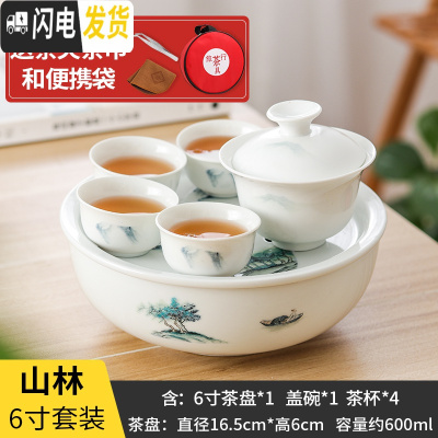 三维工匠陶瓷旅行功夫茶具小茶盘茶杯便携收纳包简约户外旅游车载喝茶套装 6寸山林盖碗套装(送茶夹茶布)