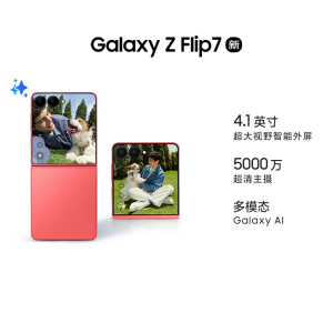 三星 Galaxy Flip7 12GB+256GB 珊瑚红 折叠屏手机 5000万像素 AI手机