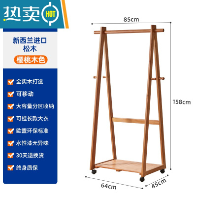 敬平衣帽架实木衣架樱桃木色落地卧室折叠晾衣架家用挂衣架放衣服架子 单层带轮可移动款樱桃木色85cm