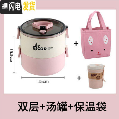 三维工匠保温盒饭盒女可微波炉加热上班族双层便携带饭便当盒大容量1人雯 粉红色双层+汤罐+保温袋