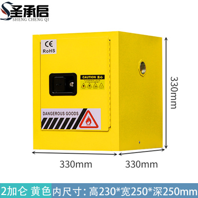 圣承启 防爆柜 2加仑 台