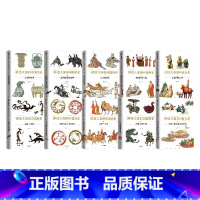 [正版]讲给大家的中国历史系列 套装10册 杨照 著 1-9册 +11册 历史