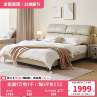 全友家居现代简约真皮床2024新款主卧室小象耳朵头层牛皮床