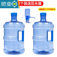 敬平加厚pc纯净水桶手提家用饮水机桶茶台7.5升l矿泉桶装储水小空桶 7.5升PET食品级[2个送压水器]