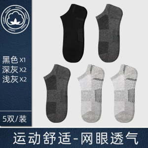 浪莎袜子男纯棉短袜春秋薄款青少年吸汗男袜夏季全棉运动船袜防臭
