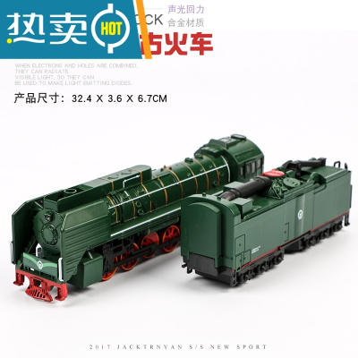 男孩玩具车仿真合金内燃机车东风火车头蒸汽火车儿童金属车模型车真智力