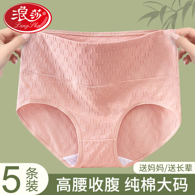 浪莎妈妈内裤女纯棉高腰收腹中老年人妇女全棉抗菌大尺码三角短裤头