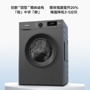 康佳(KONKA)10公斤直驱变频洗烘一体滚筒洗衣机KHY100-X1216DT