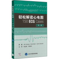醉染图书轻松解读心电图(第5版)9787565926259