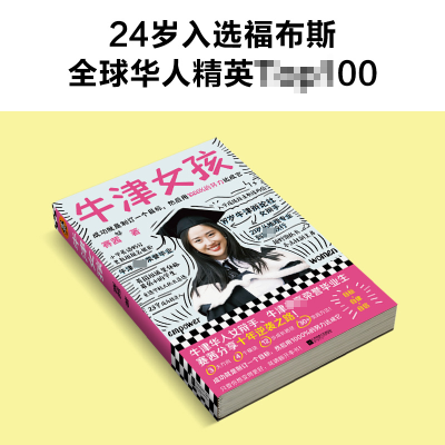 [M]牛津女孩-9787559468642