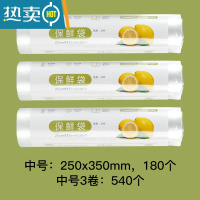 敬平PE保鲜袋加厚家用厨房大卷中号小号点断式手撕密封袋 (中x3)540个 1