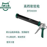 力世工具高档软胶枪15"1把