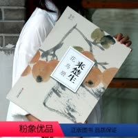 [正版]来楚生花鸟册(大8开单片高清印刷) 可临摹可装饰 历代名家册页鉴赏临摹画册 初学者绘画中国画花鸟画技法教程作品