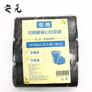 安尧 AY-LJD6619 50*60cm 20个/卷 3卷/包 可降解背心 垃圾袋(计价单位:包)黑色