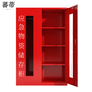 蕃蒂物资柜1.65米台
